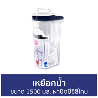 เหยือกน้ำ SuperLock ขนาด 1500 มล. ฝาปิดมีซิลิโคน 5558 - เหยือกน้ำพลาสติก เหยือกพลาสติก เหยือกใส่น้ำ ชุดเหยือกน้ำ