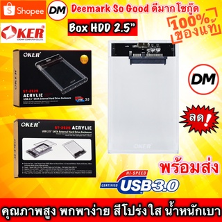 🚀ส่งเร็ว🚀 OKER ST-2529 Box HDD 2.5” SATA USB3.0 กล่องใส่ ฮาร์ดดิส 2.5นิ้ว แบบใส Box Harddisk notebook External HDD #DM