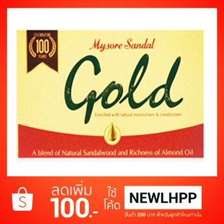 Mysore Sandal Soap Gold ขนาดใหญ่ปริมาณ 125g กันเลยทีเดียว