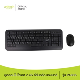 ภาพหน้าปกสินค้าAnitech แอนิเทค ชุดคอมโบไวเลส 2.4G คีย์บอร์ด และเมาส์ รุ่น PA806 ที่เกี่ยวข้อง