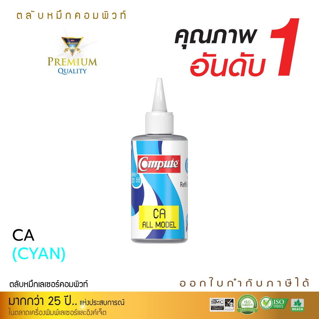 น้ำหมึกเติมอิงค์เจ็ท-canon-เติมเครื่อง-canon-ip2770-ip3000-ip3300-ip3500-ip100-ip1000-ip1200-บรรจุ120cc-สีฟ้า