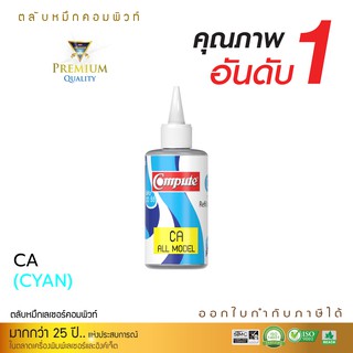 น้ำหมึกเติม หมึกอิงค์เจ็ท ขนาด 120cc สีน้ำเงิน (Cyan) สำหรับเติมเครื่อง CANON All model G-Series G1000 G2000 G3000