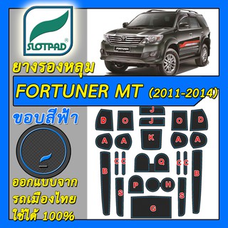 SLOTPAD แผ่นรองหลุม Toyota Fortuner เกียร์ธรรมดา MT ปี2011-2014 ออกแบบจากรถเมืองไทย ยางรองแก้ว ยางรองหลุม ที่รองแก้ว