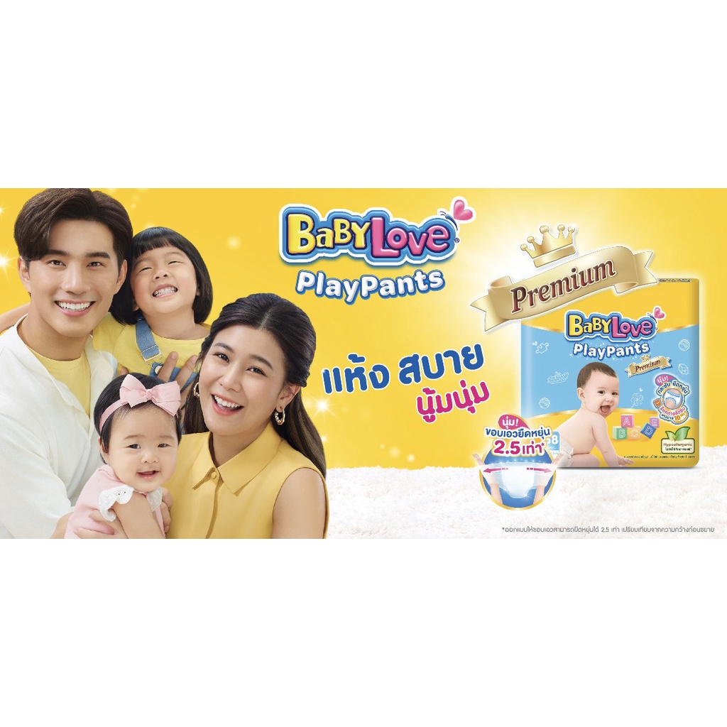 เบบี้เลิฟกางเกง-ยกลัง4แพ็ค-รุ่น-playpants-nano-power-plus