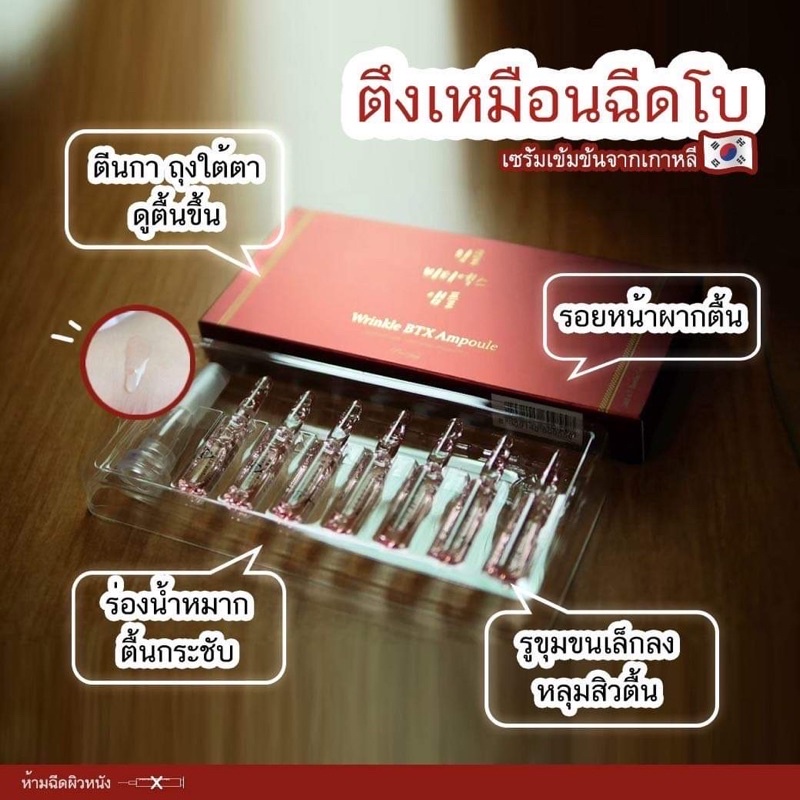 รูปภาพสินค้าแรกของWrinkle HP-8 Ampoule ️ ตึงไม่พึ่งโบ ลดริ้วรอย ร่องแก้ม หน้าผาก ตีนกา ชะงัด