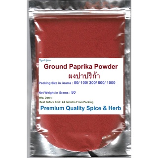 ภาพหน้าปกสินค้าGround Paprika 50 Grams #Paprika Powder ,ผงปาปริก้า ที่เกี่ยวข้อง