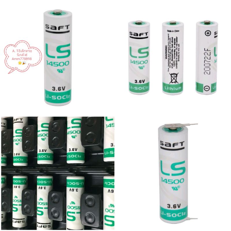 0แบตเตอรรี่-ls14500-3-6v-saft-ของแท้-ของใหม่สินค้า-ส่ง-ขนส่ง-ใน-กทม