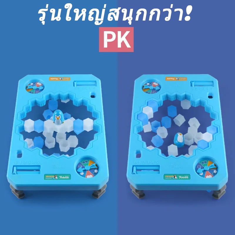 พร้อมส่ง-เกมทุบน้ำแข็ง-เพนกวิน-โต๊ะเกมส์ทุบน้ำแข็ง-กับดักเพนกวิน-ของเล่นสําหรับครอบครัว