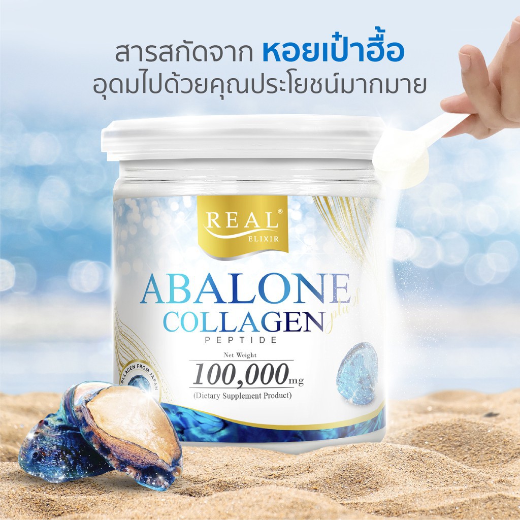 real-abalone-collagen-100-000mg-210-000mg