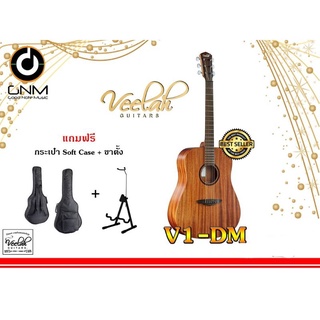 Veelah กีตาร์โปร่ง รุ่น V1-DM ฟรีกระเป๋าซอฟเคส+ขาตั้งกีตาร์