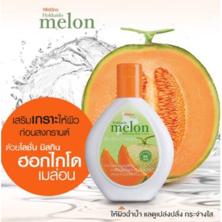 Mistine Hokkaido Melon Lotion 200ml. มิสทีนฮอกไกโดเมล่อนโลชั่น 200มล.