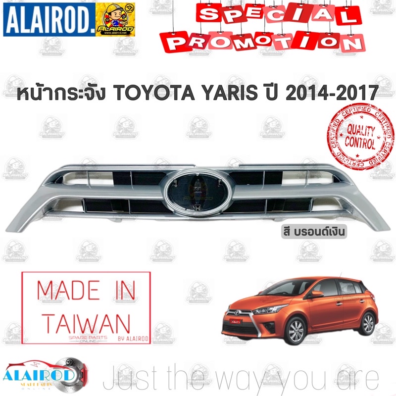 กระจังหน้า-หน้ากระจัง-toyota-yaris-ปี-2014-2017-สี-บรอนด์เงิน-หน้ากาก-ไต้หวัน