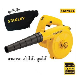 STANLEY เครื่องเป่าลม รุ่น STPT600