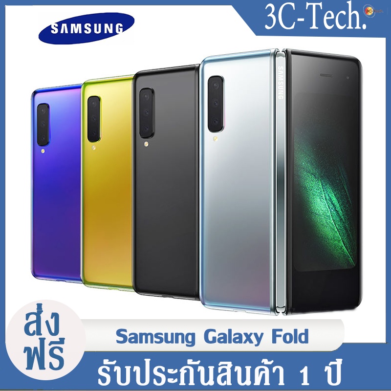 samsung-galaxy-fold-android-9-0-512gb-12gb-7-3-inches-fast-charging-15w-โทรศัพท์มือถือ