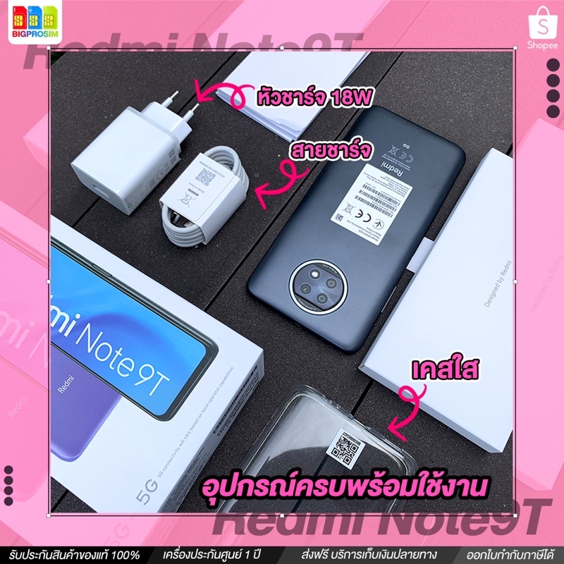 พร้อมส่ง-redmi-note-9t-5g-ram-4-128gb-ประกันศูนย์ไทย-12-เดือน-ออกใบกำกับภาษีได้