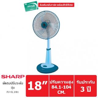 SHARP พัดลมตั้งพื้น (สไลด์) 18 นิ้ว รุ่น PJ-SL181 สี TQ (Blue)