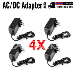 Adapter Power Supply / อะแดปเตอร์กล้องวงจรปิด CCTV 12V 1000mA - 2000mA รุ่น 12V 1A -2.0A / 4pcs in Pack