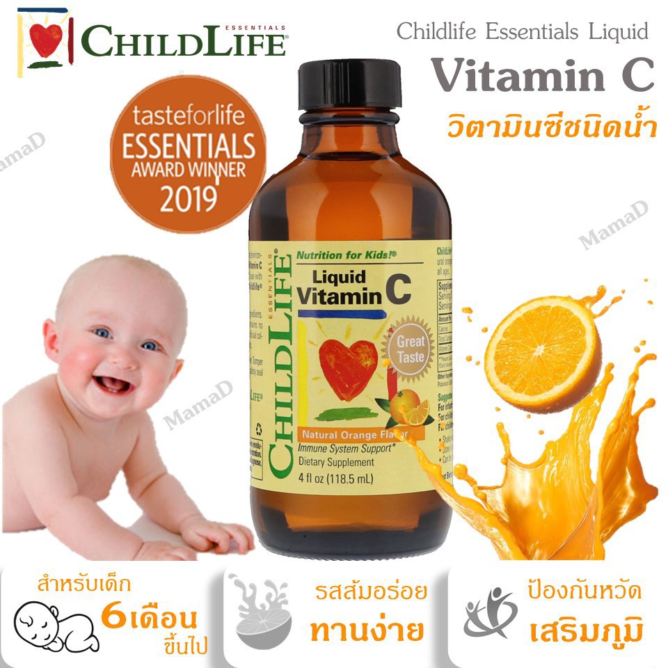 พร้อมส่ง/แท้ ChildLife, Vitamin C วิตามินซีเด็ก แบบน้ำ 118.5 ml