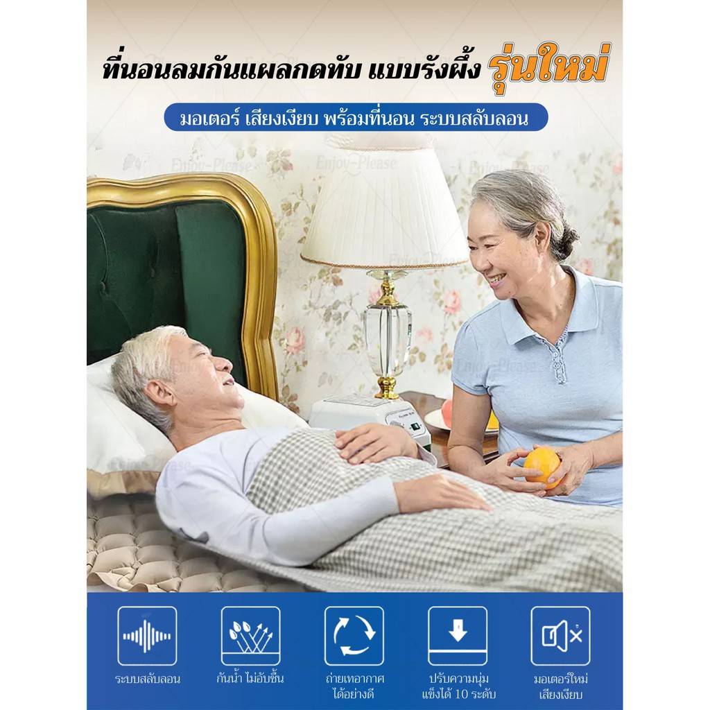 ที่นอนลมกันแผลกดทับ-รังผึ้ง-ประกัน1ปี-ที่นอนป้องกันแผลกดทับ-เตียงคนป่วย-เตียงคนไข้-เตียงผู้ป่วย-ที่นอนลมผู้ป่วยติดเตียง