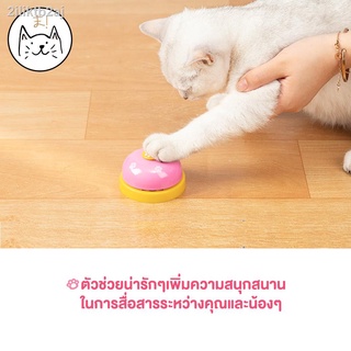 KUMAまกริ่งฝึกสุนัข กริ่งฝึกแมว กระดิ่งฝึกสัตว์เลี้ยง Pet Training Bell กริ่งเรียก ทานข้าว ฝึกฝน IQ สัตว์เลี้ยง ของเล่นแม