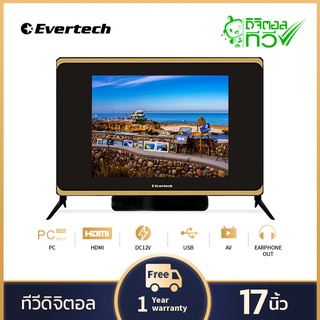 ภาพหน้าปกสินค้าEvertech TV 17นิ้ว ทีวีดิจิตอล โทรทัศน์ ทีวีLED จอคอม ต่อHDMI USB VGA PC PS2 Digital TV DC12V ประกันศูนย์ไทย1ปี 19KTT ที่เกี่ยวข้อง