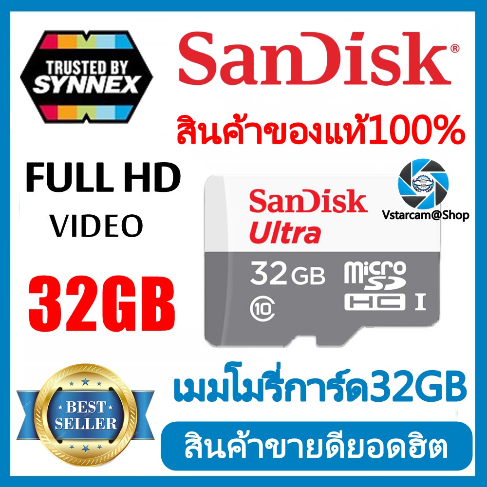 ภาพหน้าปกสินค้าSandisk MicroSD Ultra Class 10 80MB/SD 32GB