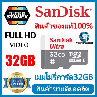ราคาSandisk MicroSD Ultra Class 10 80MB/SD 32GB