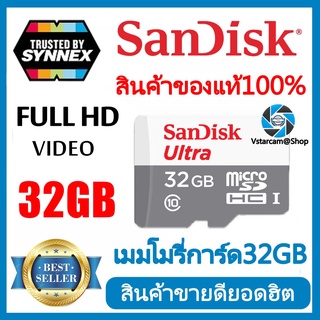 สินค้า Sandisk MicroSD Ultra Class 10 80MB/SD 32GB