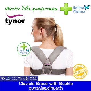 TYNOR C-04 อุปกรณ์ประคองไหปลาร้า (Clavicle Brace with Buckle (TYNOR)) "สินค้าพร้อมส่ง"