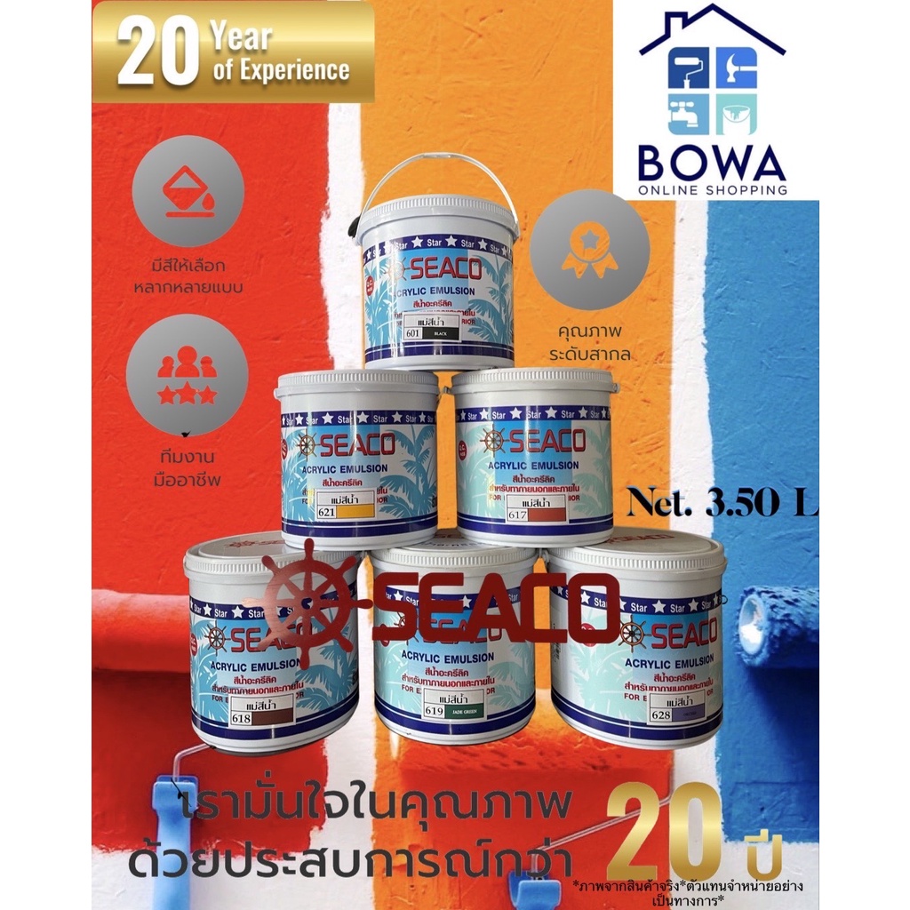 สีน้ำอะครีลิค-ซีโก้-seaco-ขนาด-3-5l-bowaonshop