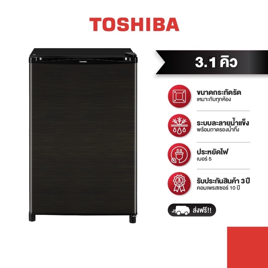 รูปภาพของTOSHIBA ตู้เย็นมินิบาร์ ความจุ 3.1 คิว รุ่น GR-D906ลองเช็คราคา