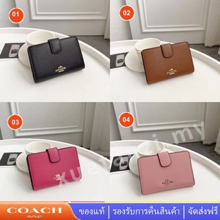 Coach 53436 กระเป๋าสตางค์หนังผู้หญิง แบบพับ มินิ กระเป๋าสตางค์