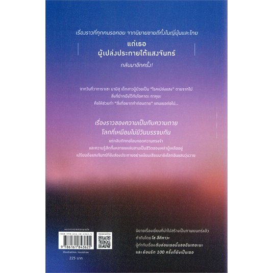 fathom-เศษเสี้ยวจากแสงจันทร์ที่ครั้งหนึ่งนั้นเคยเปล่งประกาย-ซาโนะ-เท็ตสึยะ-piccolo