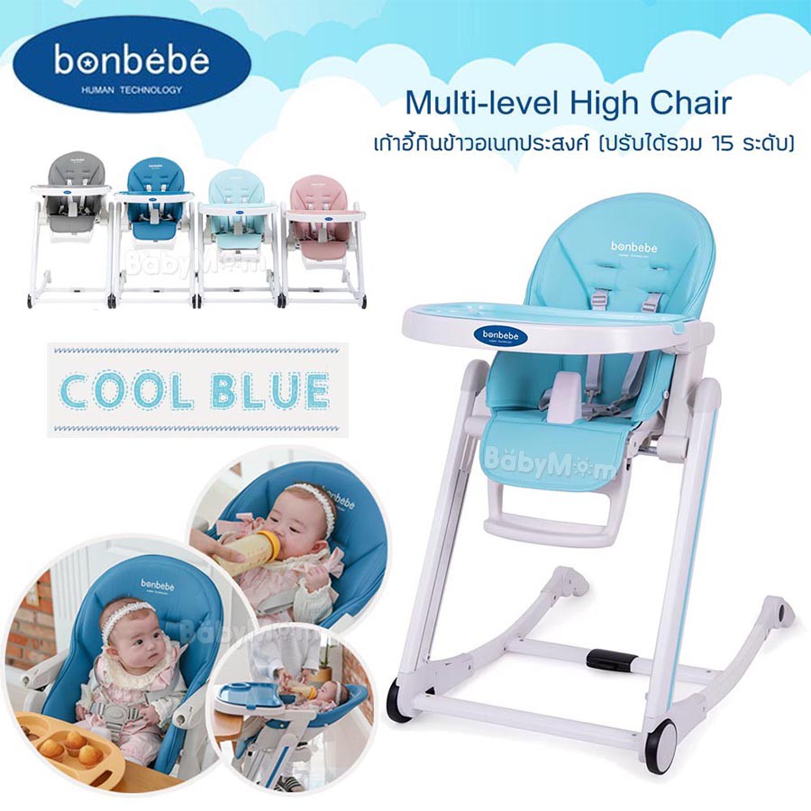 bonbebe-multi-level-high-chair-เก้าอี้ทานข้าวอเนกประสงค์-ปรับได้รวม-15-ระดับ-สูง-ต่ำ-เอนนอน-มีล้อเข็นเลื่อนได้