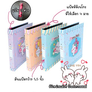 Elephant มิมิเนโกะ แฟ้ม 2 ห่วง A4 จำนวน 1 เล่ม (คละลาย)