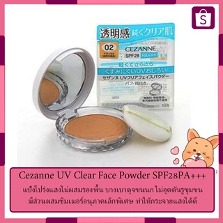 Cezanne UV Clear Face Powder SPF28PA+++ ของเเท้พร้อมส่ง