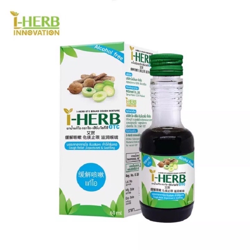 ภาพหน้าปกสินค้ายาน้ำแก้ไอ ตรา I-Herb OTC ขนาด 60 ml