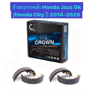 ส่งฟรี ก้ามเบรกหลัง Compact Crown สำหรับรุ่น Homda City / Jazz Gk ปี 2014-2020