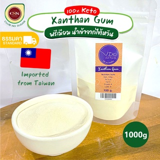 ภาพหน้าปกสินค้า[พร้อมส่ง] CNS🥑 แซนแทนกัม คีโต Xanthan Gum ขนาด 100 กรัม สารให้ความหนืด ซึ่งคุณอาจชอบสินค้านี้