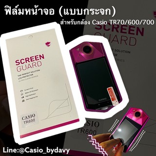 ภาพหน้าปกสินค้าฟิล์มหน้าจอสำหรับกล้อง CASIO TR / screen guard / screen protector ซึ่งคุณอาจชอบราคาและรีวิวของสินค้านี้