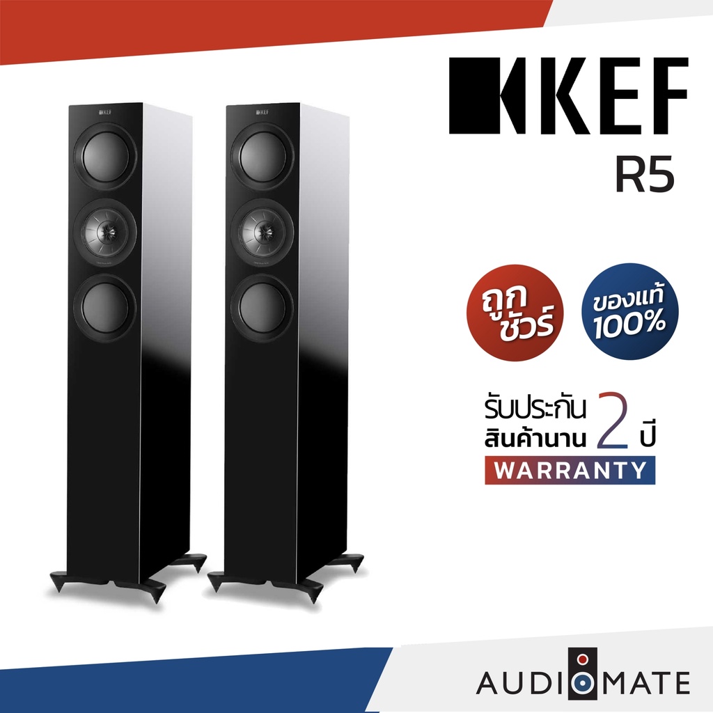 KEF R5 SPEAKER / ลําโพง Floorstanding ยี่ห้อ Kef รุ่น R 5/ รับประกัน 2 ...