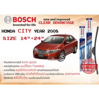 ใบปัดน้ำฝน Bosch Clear Advantage frameless ก้านอ่อน ขนาด 24”+14” สำหรับรถ Honda City GE ปี 2008-2012