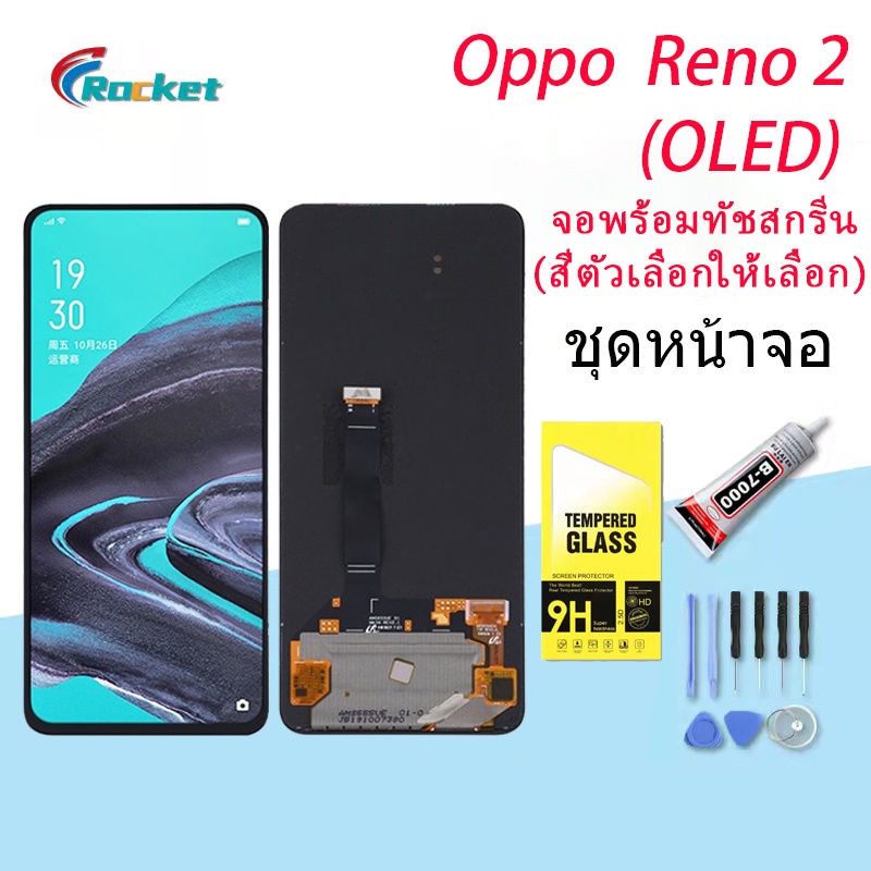 หน้าจอ LCD พร้อมทัชสรีน - OPPO Reno 2 (OLED) (สามารถสแกนด้วยลายนิ้วมือ ...