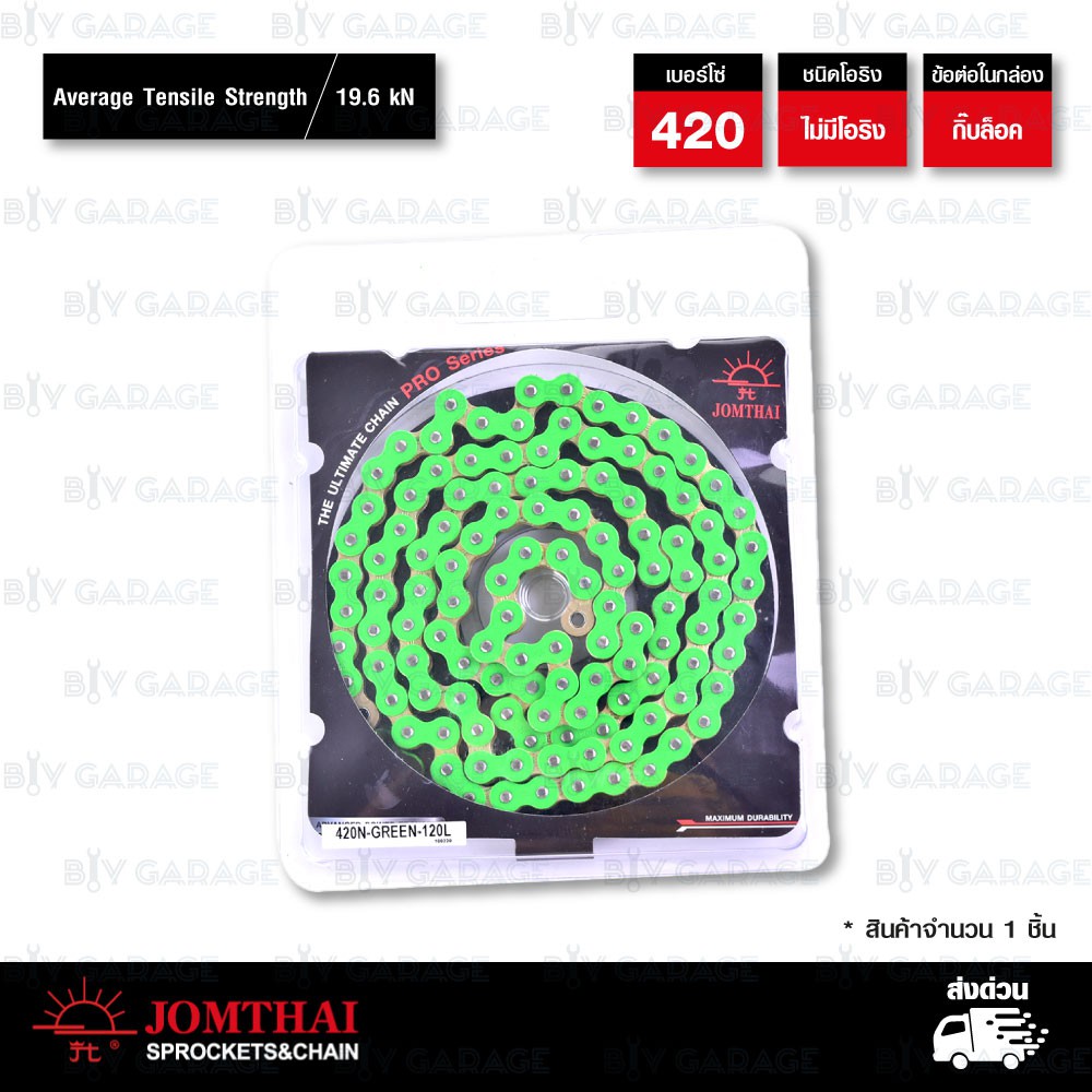jomthai-asahi-โซ่พระอาทิตย์-hdr-pro-series-ขนาด-420-120-ข้อ-มีกิ๊บล็อค-สีเขียว-420-120-hdr-green