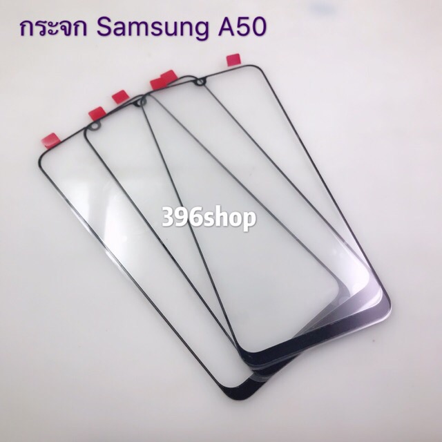 กระจกจอ-glass-samsung-galaxy-a10-a205-a20-a205-a30-a305-a50-a505-a920-a9-2018-ไว้สำหรับเปลี่ยนหน้าจอ