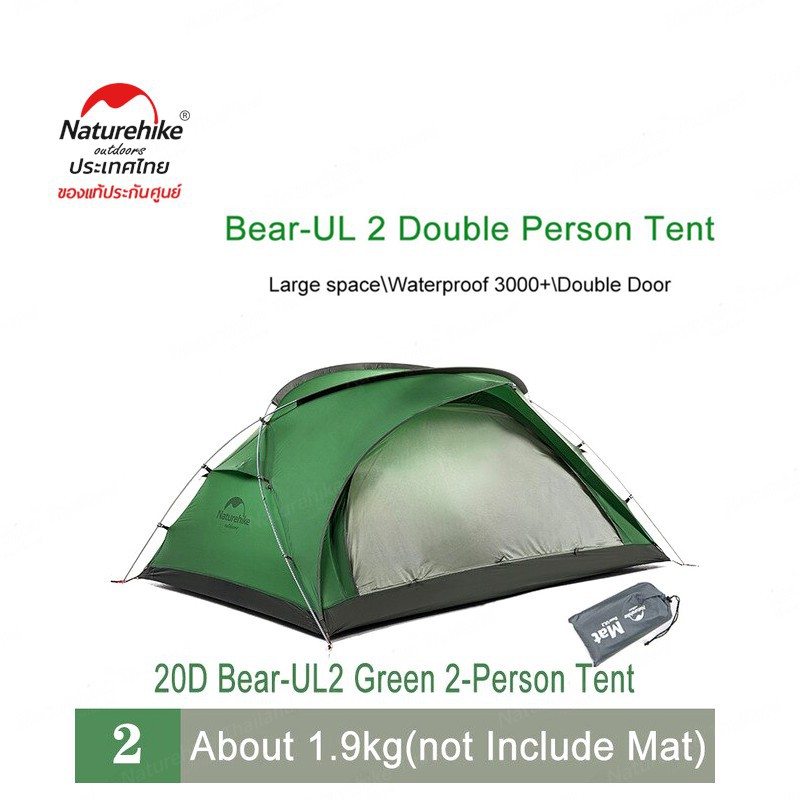 @400✖️400Naturehike BEAR UL2 2人用テント Bear-UL 2 tent - Light & Robust - Camping | Naturehike.ca
