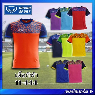 สินค้า GRAND SPORT เสื้อกีฬา รุ่น 11-444