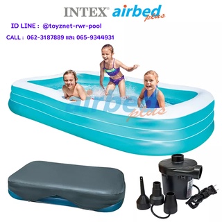 Intex สระน้ำเป่าลม สี่เหลี่ยม แฟมิลี่ 3.05x1.83x0.56 ม. รุ่น 58484 + ผ้าคลุมสระ + ที่สูบลมไฟฟ้า