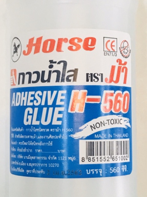 กาวน้ำ-horse-glue-ตราม้า-560cc