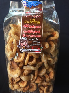 แค๊ปหมูกระจก600g. (สูตรลดความเค็ม)ไม่หืน ไม่สาบเพราะทอดด้วยน้ำมันใบเตย /บาง กรอบ เคี้ยวมันเบรคแตก